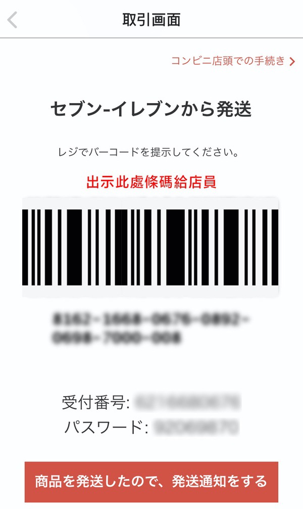 Mercari教學］如何賣東西與刊登商品？日本二手拍賣平台メルカリ販售＆寄送全攻略| 跟著MAO去日本來場美食旅行